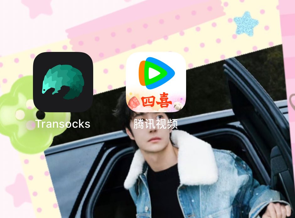 แนะนำVPN ที่เราใช้นะคะ เพราะระหว่างดูของเราต้องเปิดVPN ไม่แน่ใจว่าคนคนอื่นใช้มั้ยทางนี้ต้องเปิดก่อนถึงจะดูได้ 

#ExploringWithWangYiBoS2
#WangYibo
 #หวังอี้ป๋อ 
#WangYiboxDiscovery