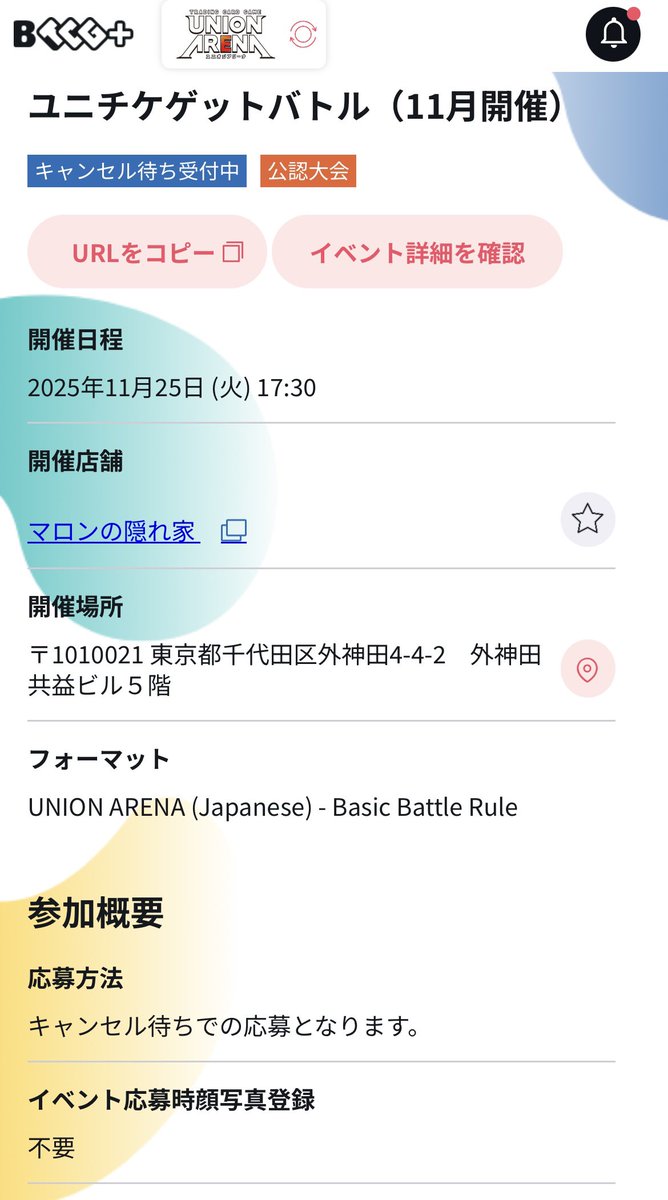 おはようございます、マロンの隠れ家開店しました🥳 店頭では