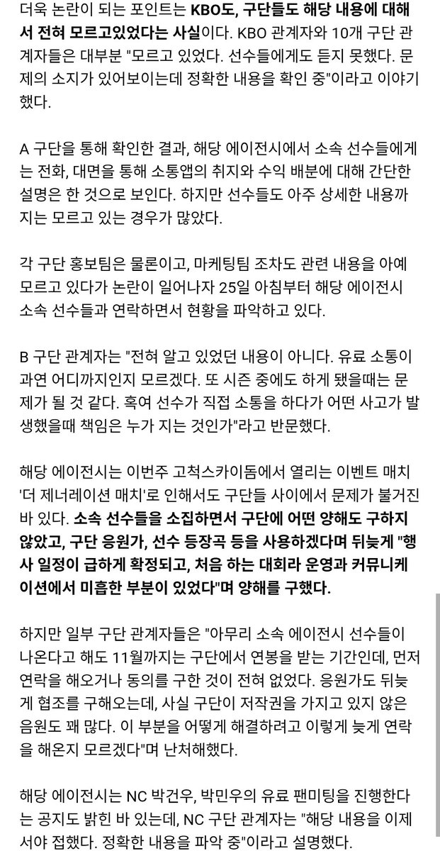 리코야 적당히 해
좀 작작하라고