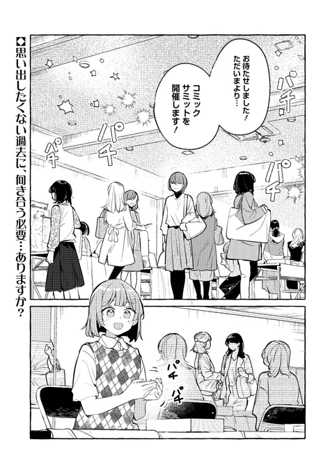 「不揃いの連理」のみかん氏先生の新連載、本日よりコミックニュータイプで配信開始しました✨
共通点を持つ住人たちのシェアハウス群像劇、ぜひ楽しんでいただければ嬉しいです!
#新連載

https://t.co/DlCQ7svotf 