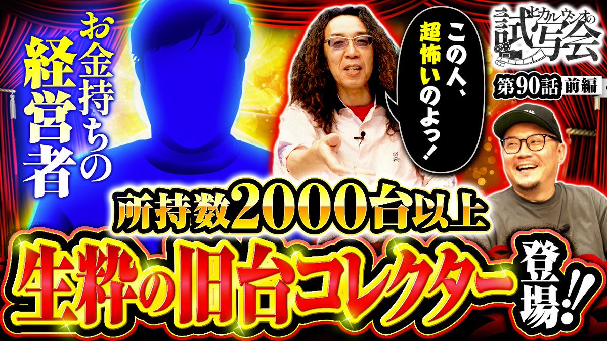 まめさん (@bigpapa_mamesan) / Posts / X