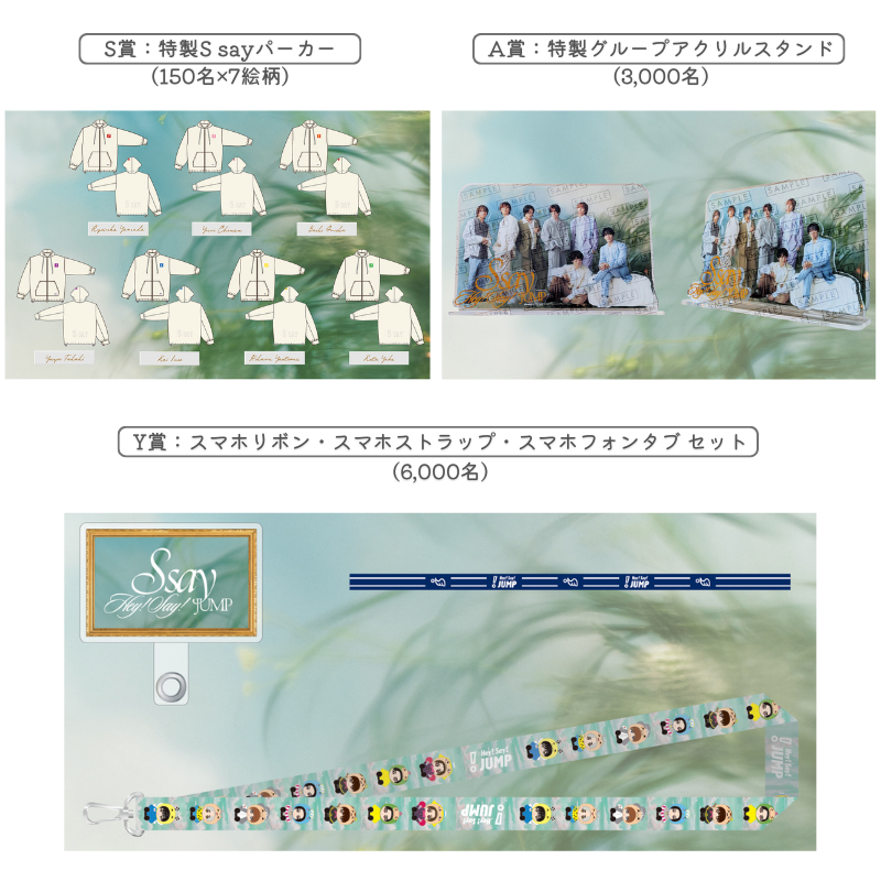 グッズ絵柄解禁】 💿11月26日発売 Hey! Say! JUMP 12th Album「S say