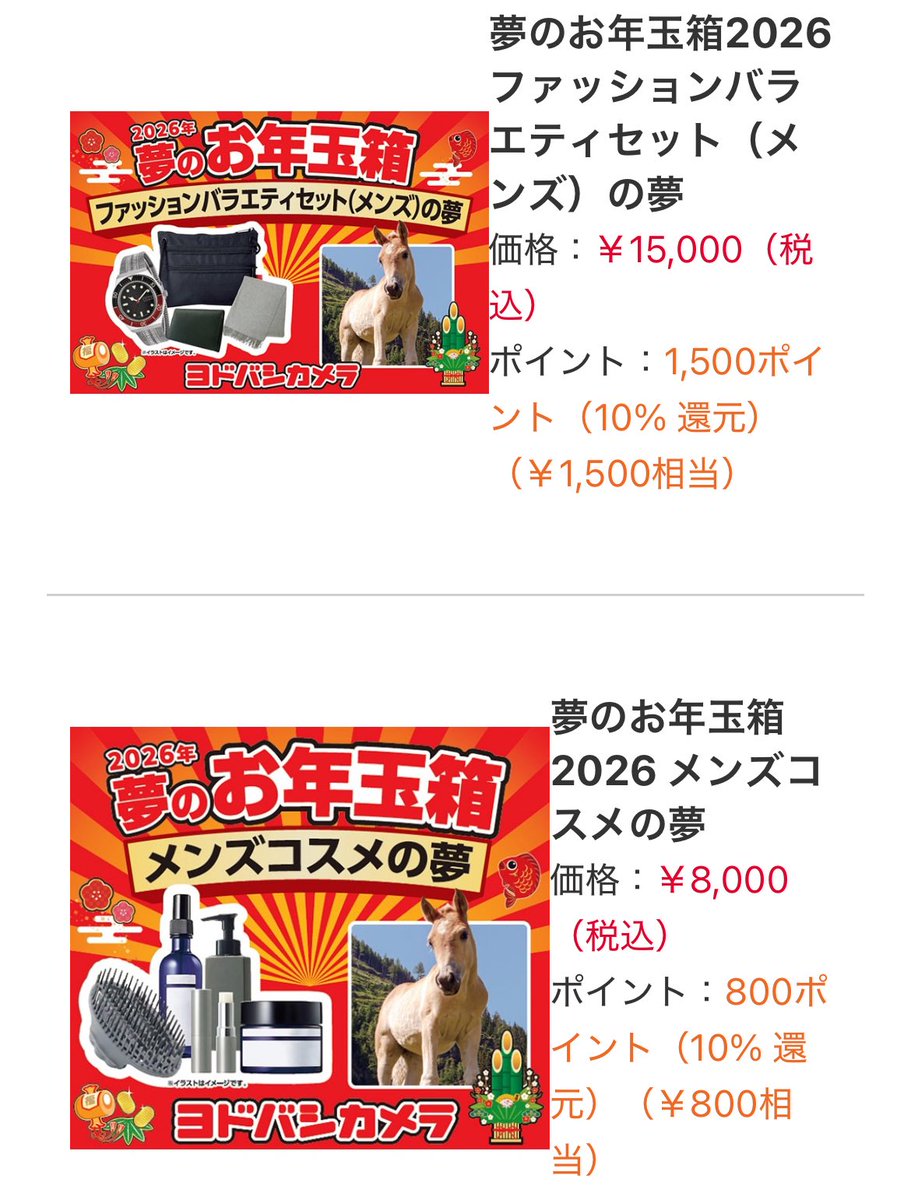 こちらを選びました。 当たるかな〜🎯