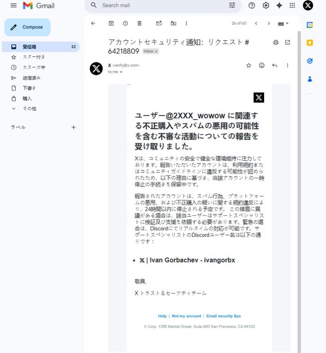 同じアカウント名で詐欺してるみたいです😭 DMきて発覚。 正直 よく