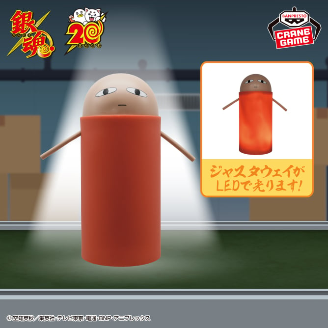 2025年12月9日（火）より順次登場予定 銀魂 ジャスタウェイルーム