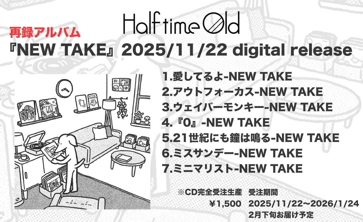 -SAIKAIツアー東京編🗼-

Half time Old東名阪ツアー

2025.11.22大阪Zeela 
"2025.12.13東京eggman"👈
2026.01.24名古屋RAD SEVEN

次回は東京！！
再録版『NEW TAKE』の完全受注生産CD
受付も実施しております！

是非お越しください！！

▽チケット
eplus.jp/sf/detail/4405…