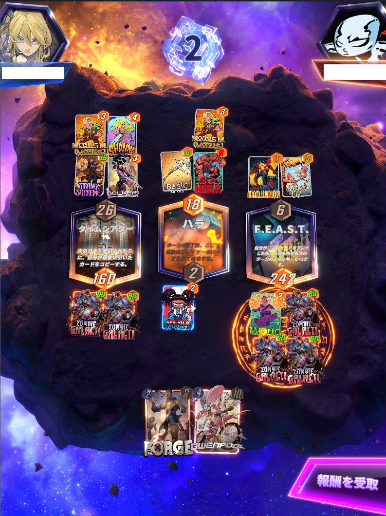 snaperJesus's tweet image. ゾンビギャラクティパワー１上がっただけで結構強くない？#marvelsnap #マーベルスナップ