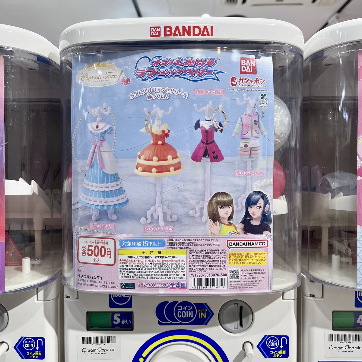 MAGNET109's tweet image. 平成女児集合〜💫
ラブベリガチャまとめ❤️‍🔥

✔︎︎︎︎ 5F ドリームカプセル
@drecap_109 

#ドリームカプセル #ガチャガチャ #ラブベリ #ラブアンドベリー #ラブandベリー #平成女児 #MAGNETbySHIBUYA109