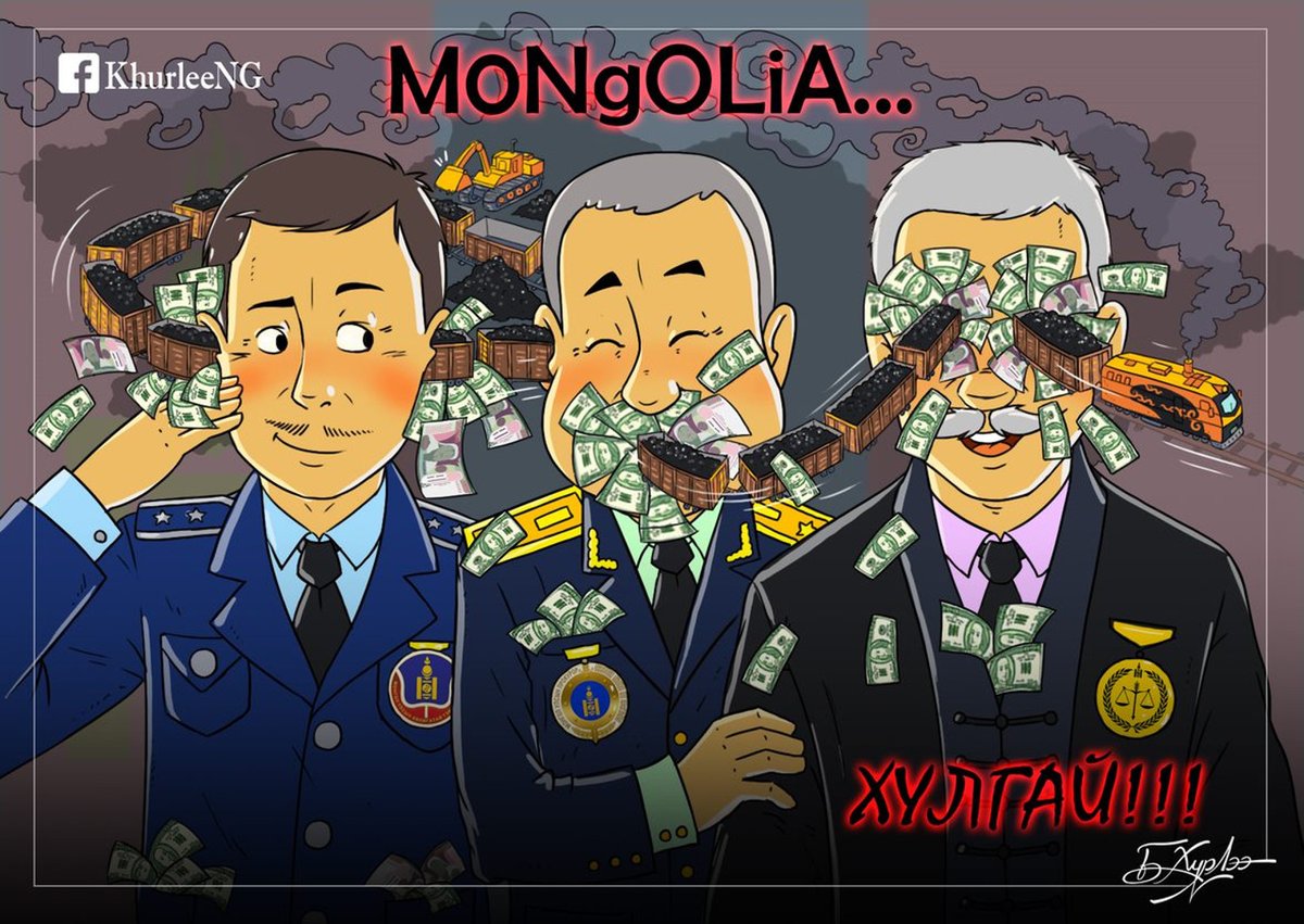 Нүүрсний хулгайн хэргүүд нь юу болж байгаан бол ?!
Эвлэрэл нэрийн доор Хулгайгаа мартчихсан уу 
<a href="/Zandanshatar/">Zandanshatar G</a>
<a href="/Enkhbayar_bat/">Баттөмөрийн ЭНХБАЯР</a> ?