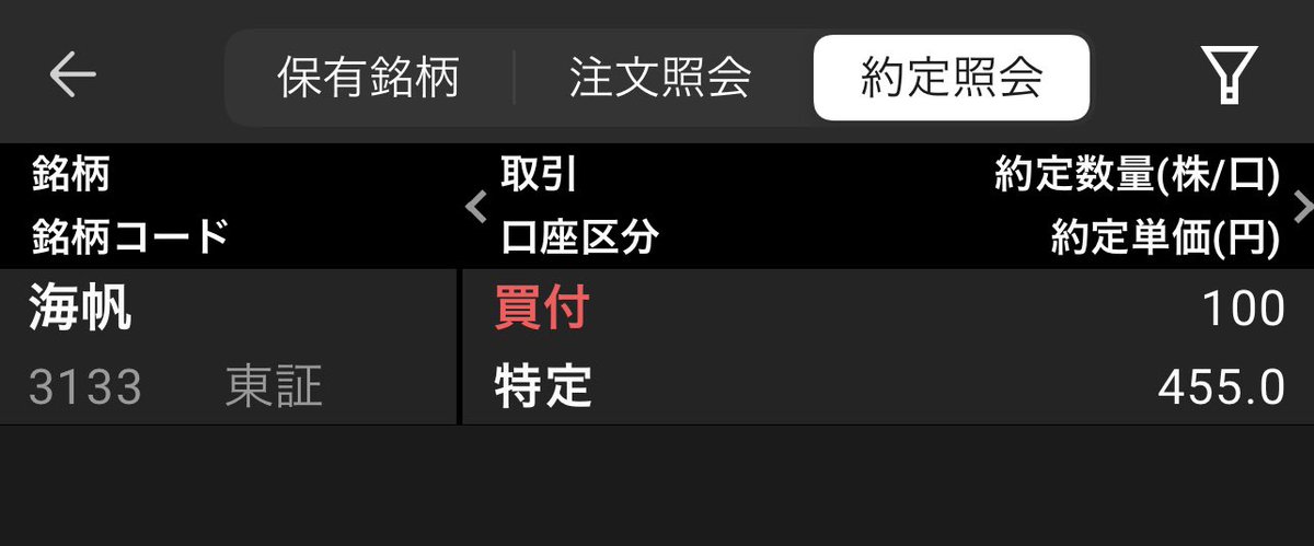 3133海帆

100株ですが買いました。

含み損で買い増せば
平均取得価額を下げられるということ😊

今日も保有数がふえました😁
明るい未来のための積み立て投資でございます。

現物で買って貸株は当然しない。
信用口座は閉鎖済み。
そして2度と開設することもありません。