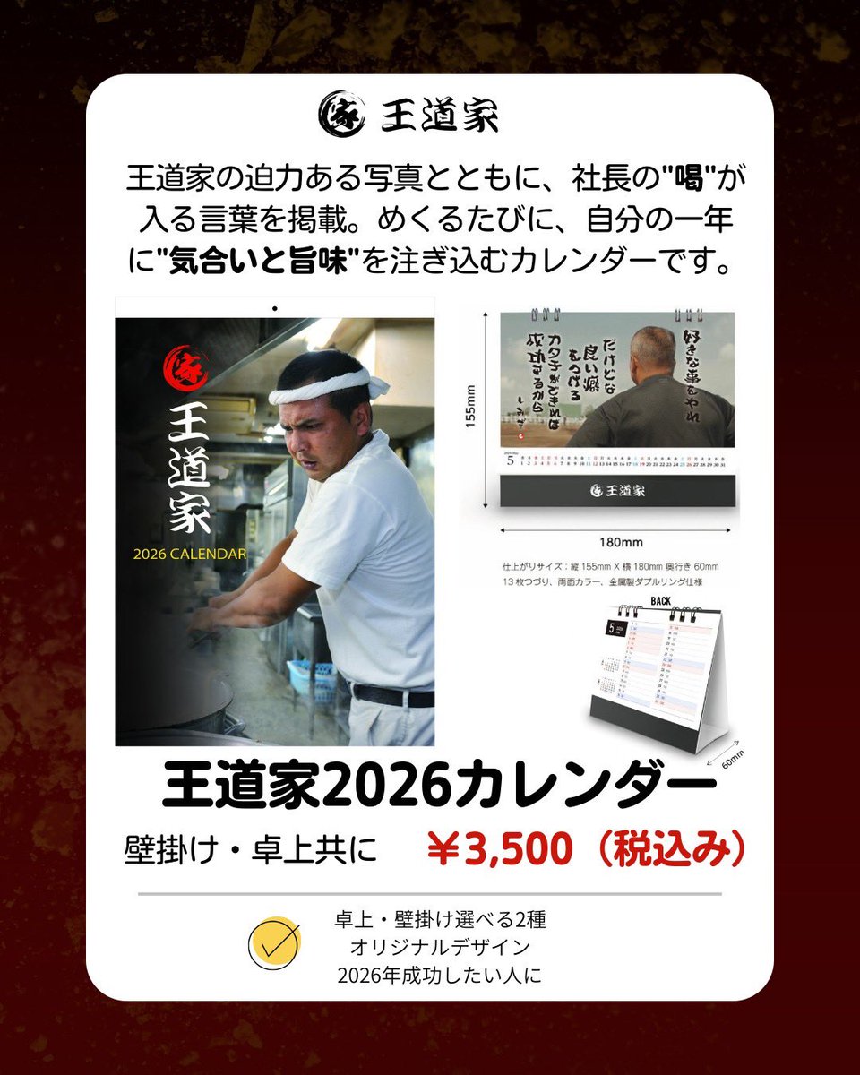 oudouya_jikiden's tweet image. いつも通販をご利用いただきありがとうございます。
ありがたいことに多くのお問い合わせを頂きまして、数に限りはございますが、通販でもカレンダーを販売することが決まりました✨📅12／1より受付いたします。
お待ちしております💁‍♀️

oudouya-jikiden.shop-pro.jp