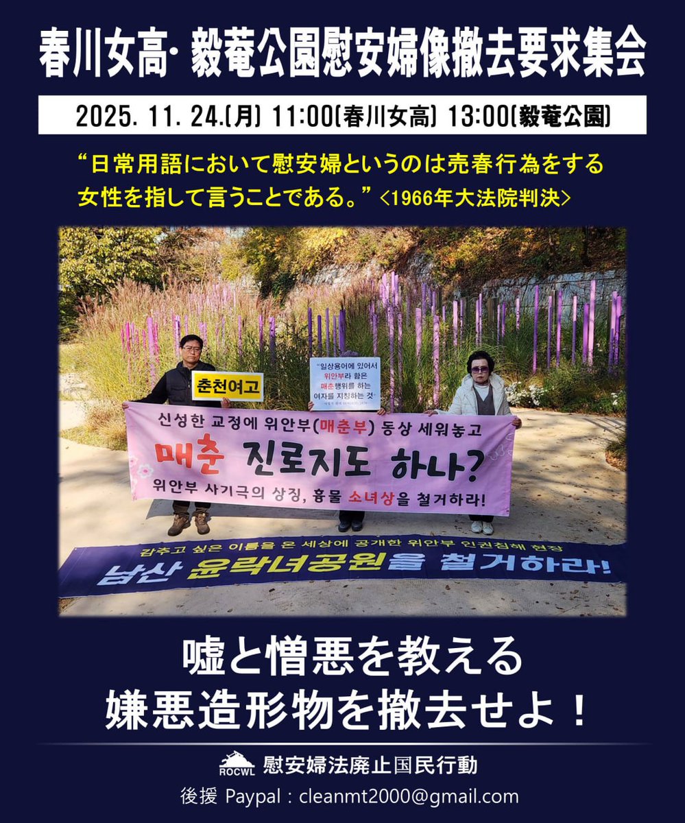 2011nadesiko's tweet photo. 金柄憲所長が来日、11/27日韓合同シンポジウムで講演します。皆様のご参加お待ちしてます！詳細⇒ https://t.co/Zl1OMoykYQ
@Byungheonkim2 https://t.co/9dO7NWpM2w