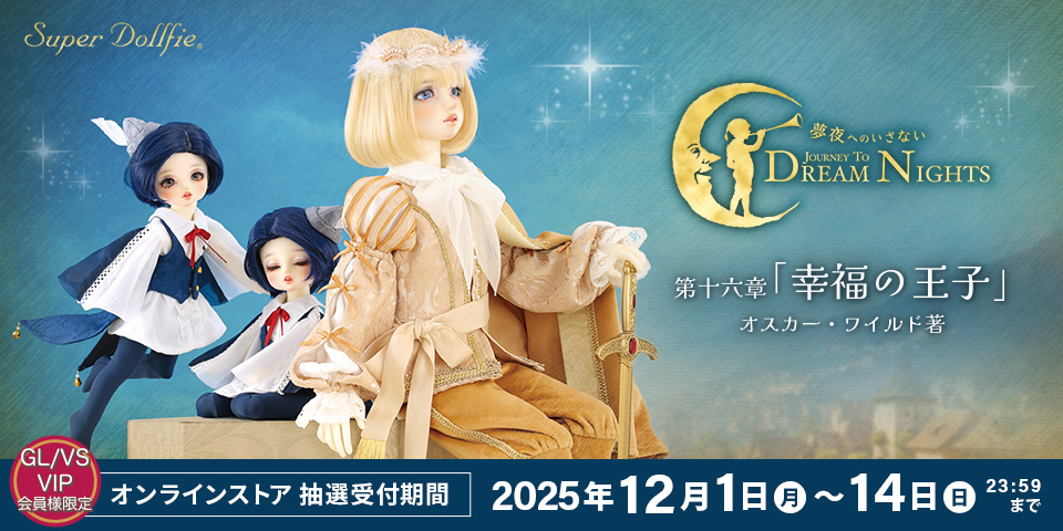 ボークス スーパードルフィー 公式 (@volks_doll) / Posts / X