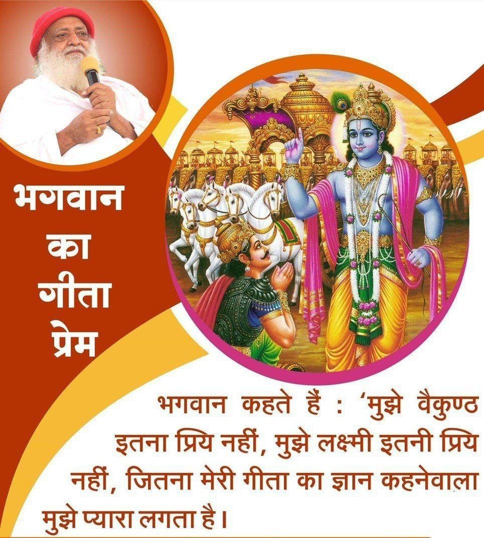 Sant Shri AsharamJi Ashram tweet media