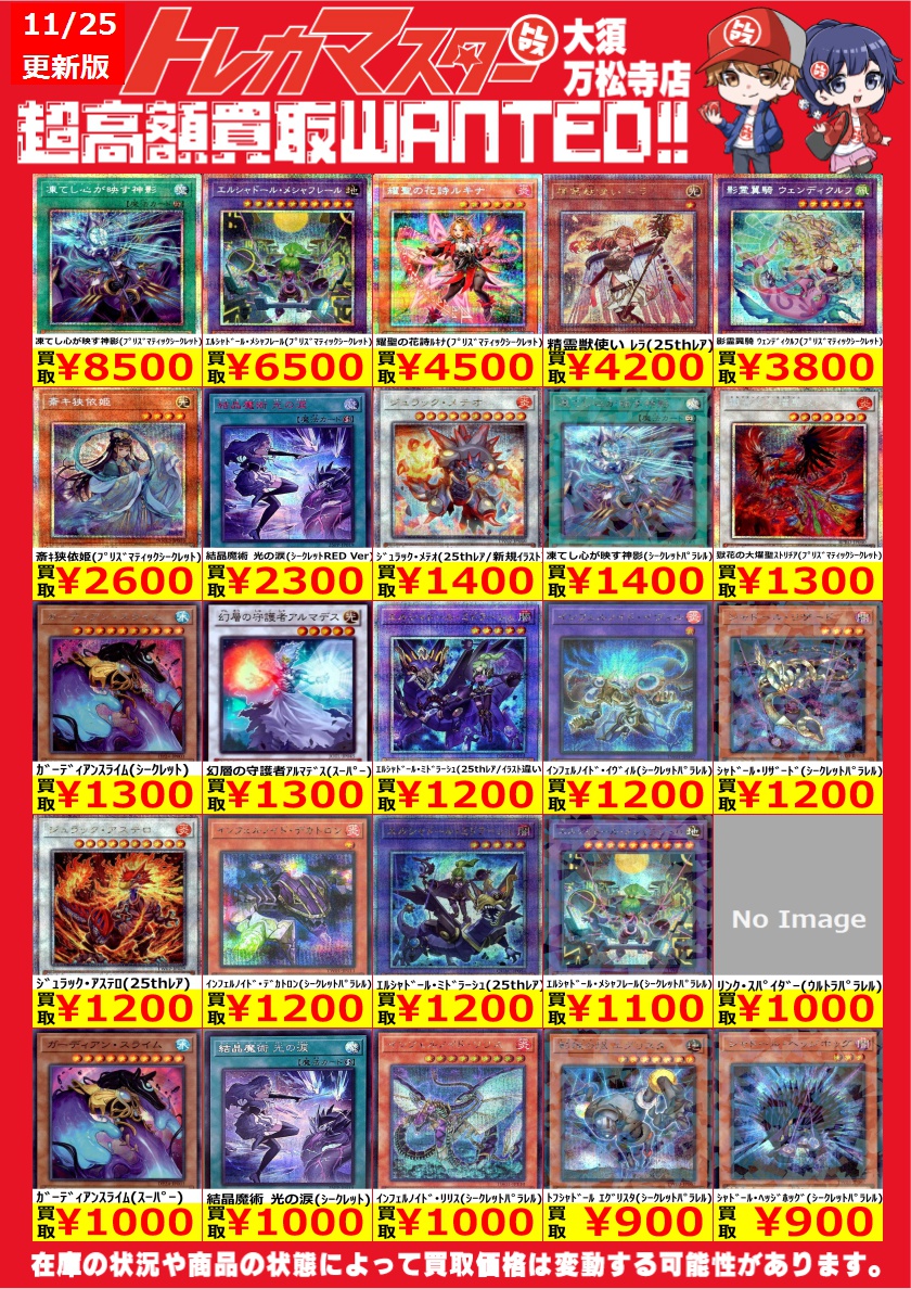 ⭐️数量限定高価買取 #遊戯王 凍てし心が映す神影(ﾌﾟﾘｽﾞﾏﾃｨｯｸｼｰｸﾚｯﾄ