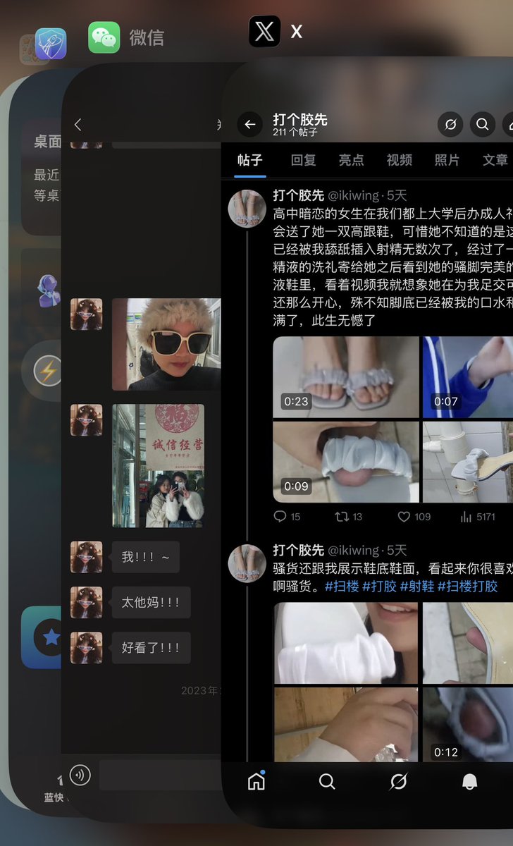 打个胶先 tweet media