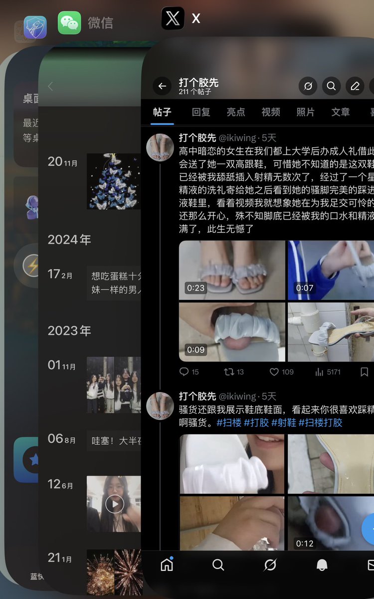 打个胶先 tweet media