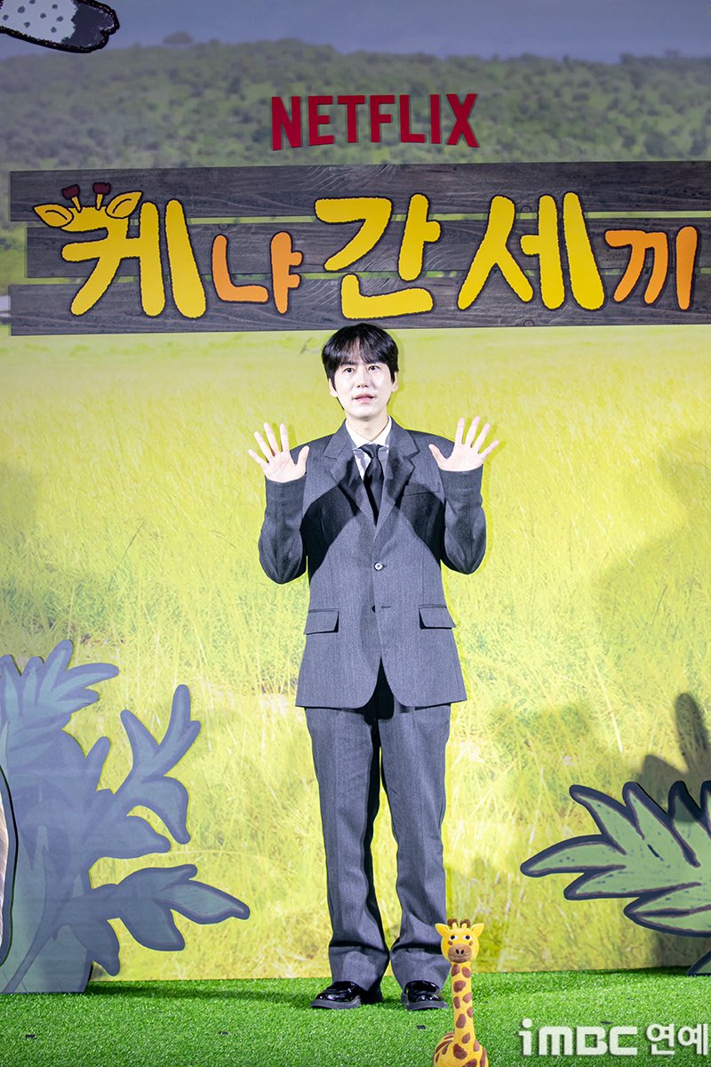 imkyukyupiter's tweet image. 251125

넷플릭스 오리지널 예능 ‘케냐 간 세끼’ 제작발표회

#규현 #KYUHYUN #圭賢