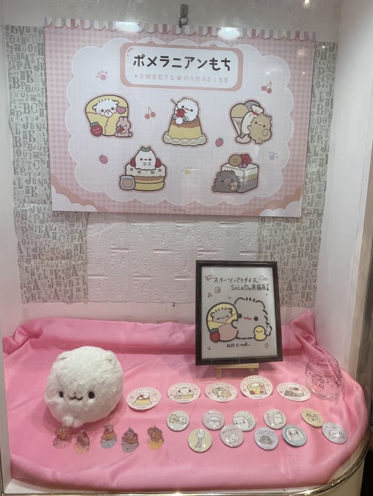 c_llti's tweet photo. ♥⟡.⋆^. ̫ .^
 #ポメラニアンもちスイパラ https://t.co/4XwvtYwlu0