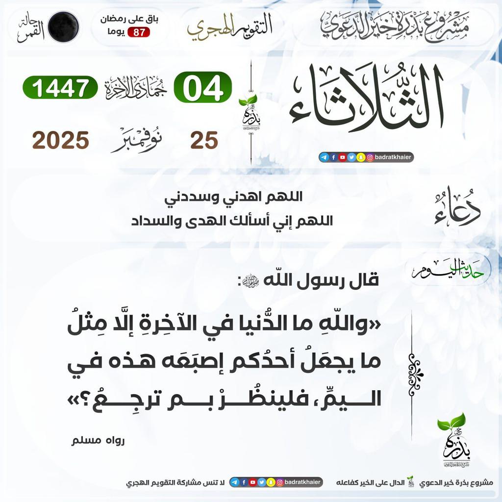 🇸🇦لا إله إلا الله محمد رسول الله🇸🇦 tweet media
