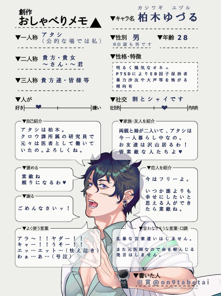 <a href="/AshlightCode/">𝘼𝙨𝙝𝙡𝙞𝙜𝙝𝙩 𝘾𝙤𝙙𝙚</a> 
柏木のおしゃべりメモ
交流により変化すると思うので、現時点の目安として見て頂けると嬉しいです。