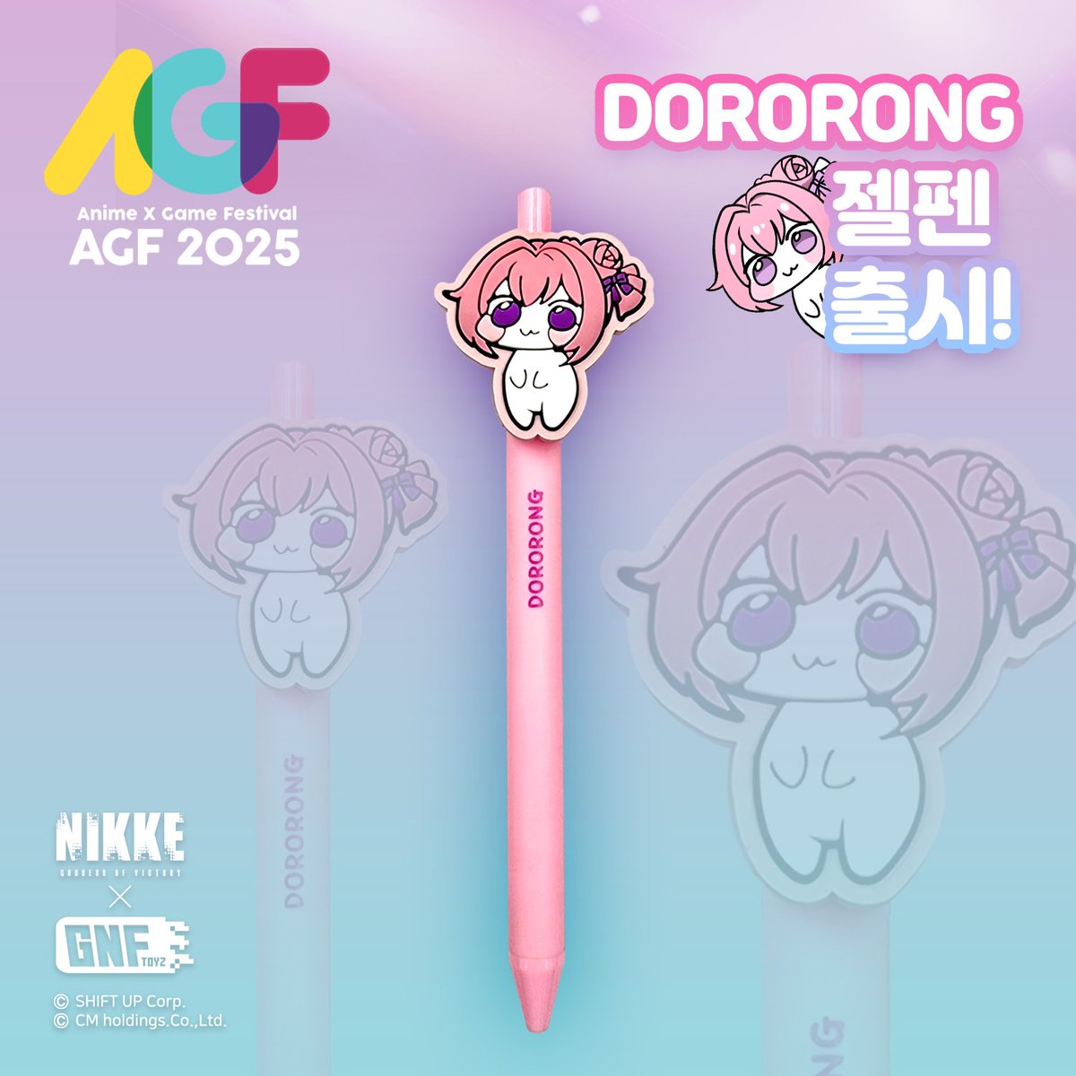 AGF 2025 韓国　ドロシー　DORORONG　ショッパー＆スノードーム 2025 DOH KYUNG SOO ASIA CONCERT TOUR <DO it! in Fukuoka>』開催決定