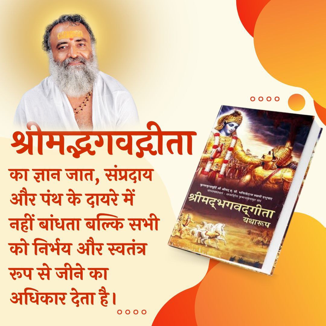 Discourses of Sant Shri Asharamji Bapu elaborate #GeetaGyan which is not just religious knowledge but teaches a Way Of Life that helps shape a progressive future. Millions have benefited from these discourses &amp; attained Inner Peace which is solution for today’s world of tensions.