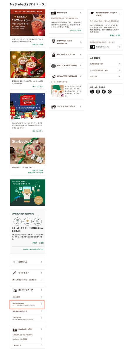 買い物ウォッチ🛒福袋2026情報まとめ (@shopping_alert) / Posts / X