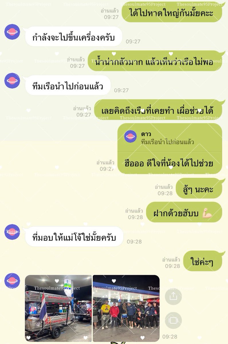 น้องเรือกู้ภัยที่พวกเราเคยทำด้วยกัน น้องได้เดินทางไกลไปช่วยพี่ๆ ที่หาดใหญ่ด้วยนะคะ ภูมิใจในตัวเองได้เยอะๆ เลยค่ะ พวกเราเคยทำเรื่องดีๆ และมีประโยชน์ด้วยกันแล้วจริงๆ รักทุกคนค่ะ 💚❤️

#แฟนคลับจับมือป๋อจ้านช่วยภัยน้ำท่วม