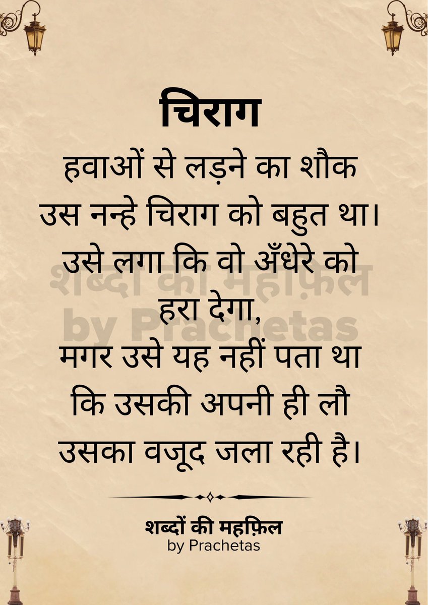 सुप्रभात।