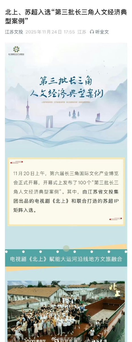 kpopsmileshop1's tweet photo. Congratulations to Bai Lu and Ou Hao— Northward has been selected as a model case in the Yangtze River Delta Humanistic Economy. #BaiLu #OuHao https://t.co/JEry4h40WI