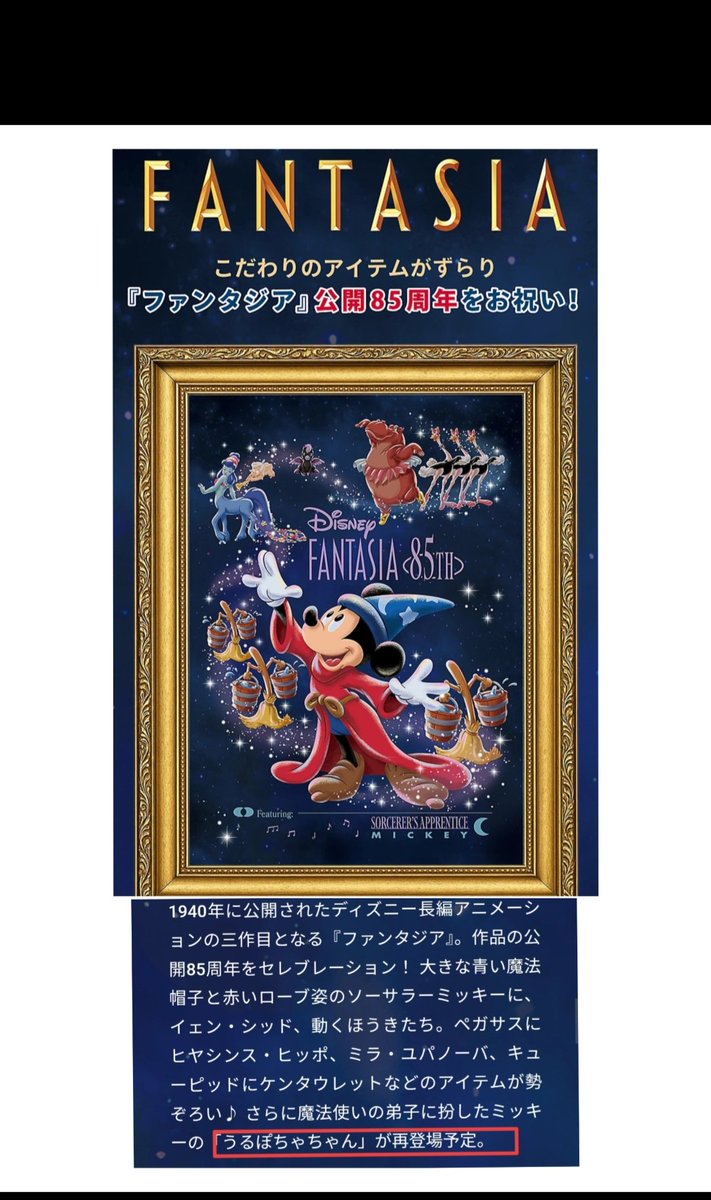 弟子くん 〉自立ぬい も! #ディズニーストア 12月発売 再販 うるぽちゃ