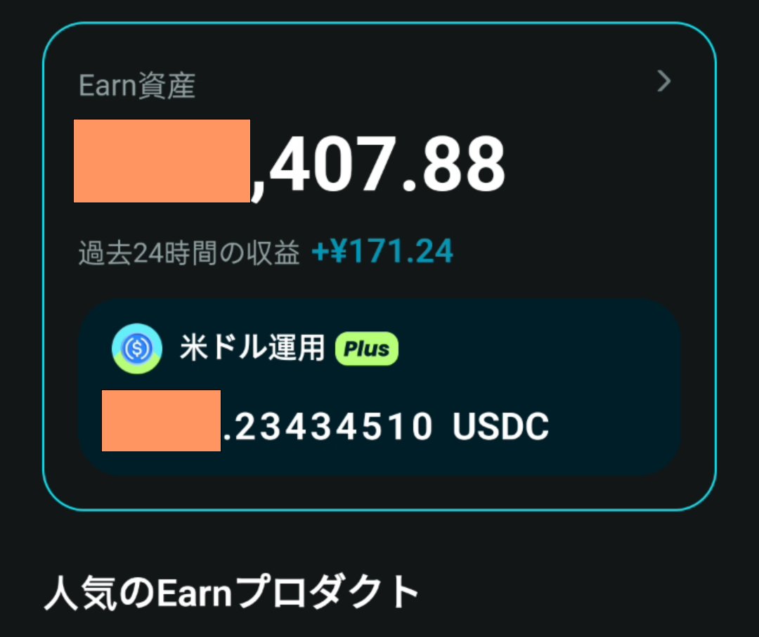 yaske3's tweet image. 運用額下2桁チャレンジ🔥
全力で参加させていただきますッ😆✨
#BitgetWallet #米ドル運用Plus