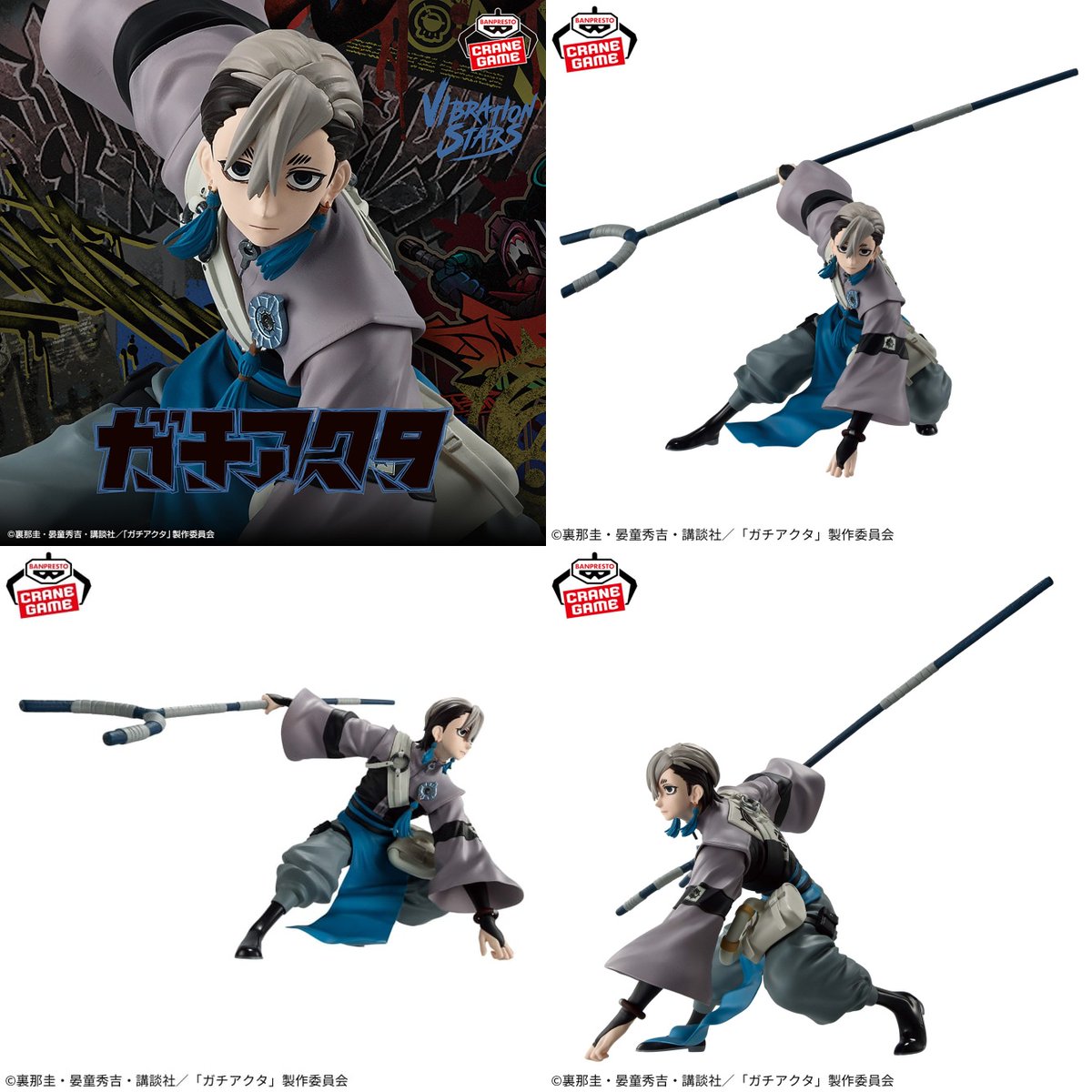 gachi_gachi4's tweet image. 2025年12月16日登場予定

ガチアクタ VIBRATION STARS-ザンカ-

animetoyinfo.com/2025/11/25/gac…

#ガチアクタ #GACHIAKUTA