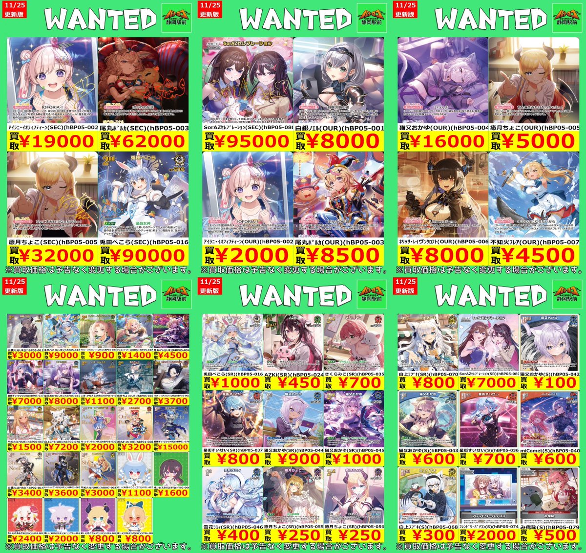 ホロカ買取情報】 エンチャントレガリアの買取更新いたしました‼ 売却