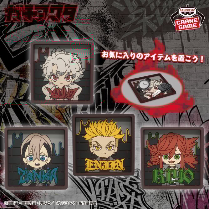 ガチアクタ グッズ速報！ (@gachi_gachi4) / Posts / X