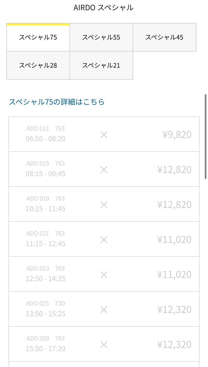 ☆ どんちゃん( ´ ▽ ` )ノページ☆ どんちゃん (@3nohito_donchan) / Posts / X