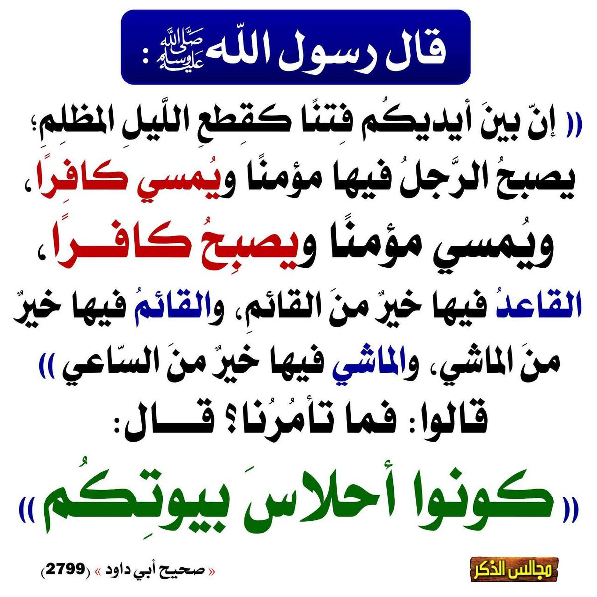 طويلب علم (@m_7d_7) on Twitter photo 