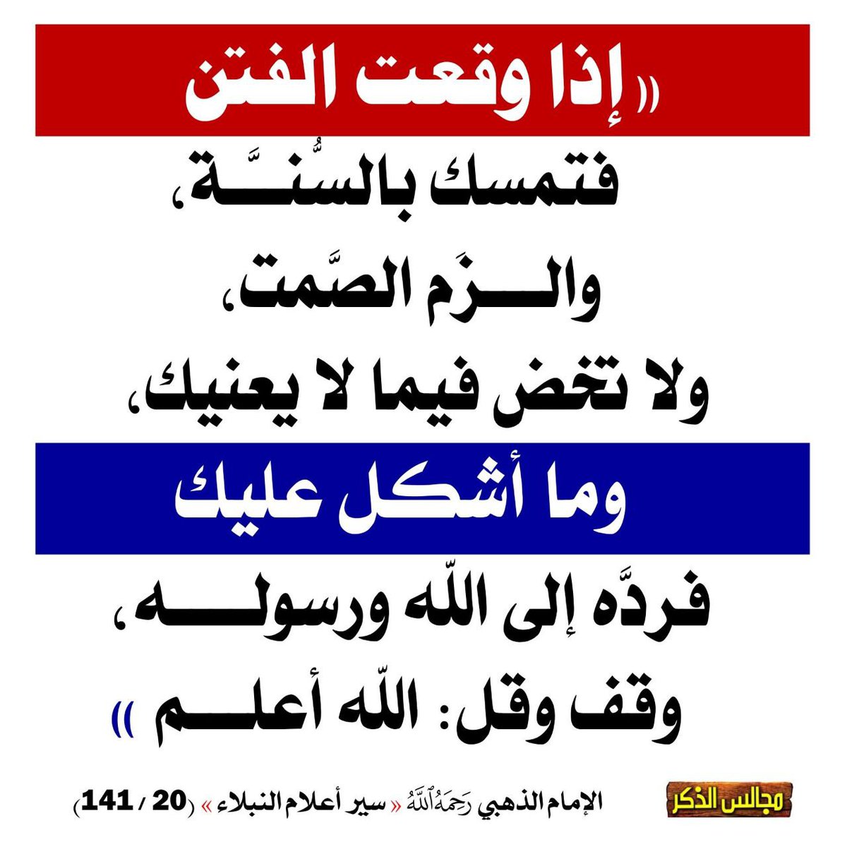 طويلب علم (@m_7d_7) on Twitter photo 