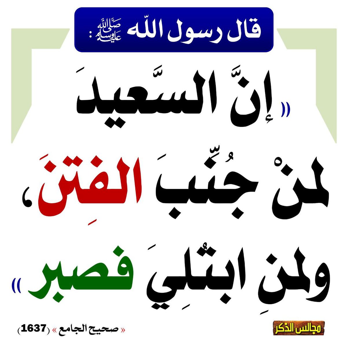 طويلب علم (@m_7d_7) on Twitter photo 