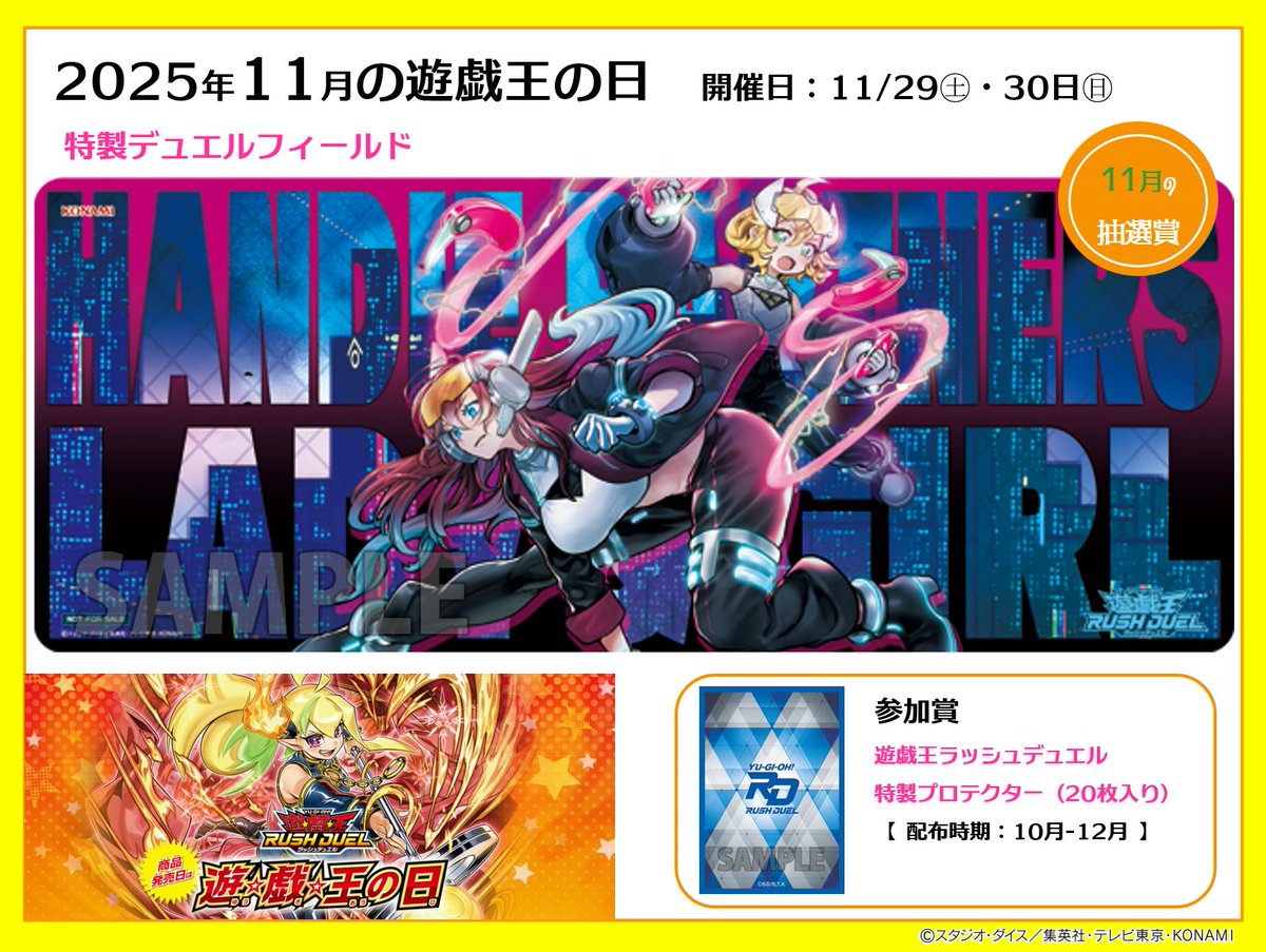 🟧🟨🟧🟨🟧🟨🟧🟨 😊開催まであと3⃣日☺️ 11/29・30㊏㊐開催‼️ ◤遊