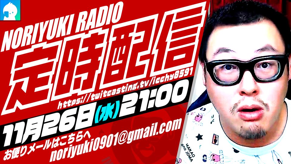 コミュ告知をしました。（26日）

以下URLからモイ！よろしくお願いします。
twitcasting.tv/icchy8591/comm…