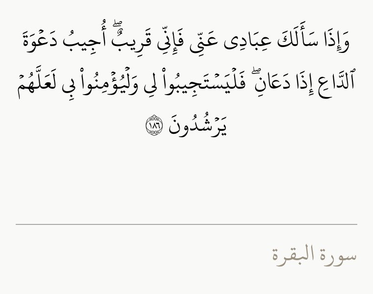 #القرآن_الكريم 

#صباح_الخير