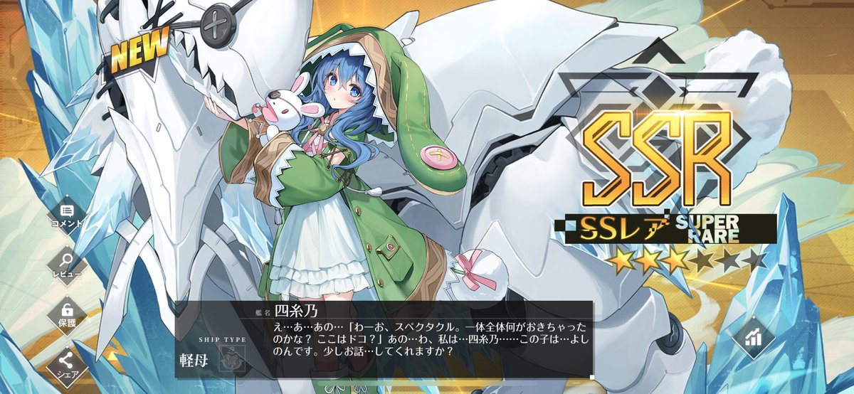 とりあえず四糸乃ゲットできたぜ！ かわいい！