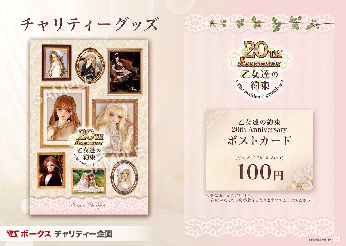 ボークス スーパードルフィー 公式 (@volks_doll) / Posts / X