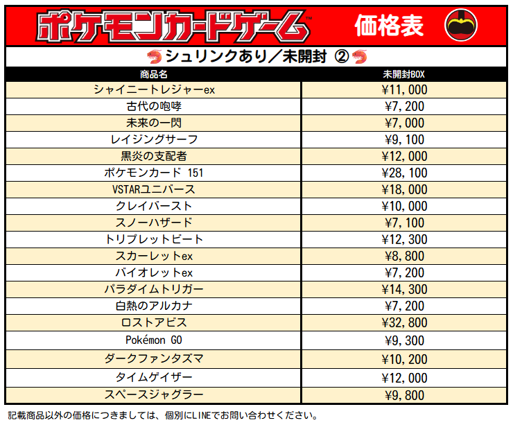 ┏━┳━┳━┳━┳━┳━┳━┳━┓ ┃シ┃ュ┃リ┃あ┃り┃価┃格