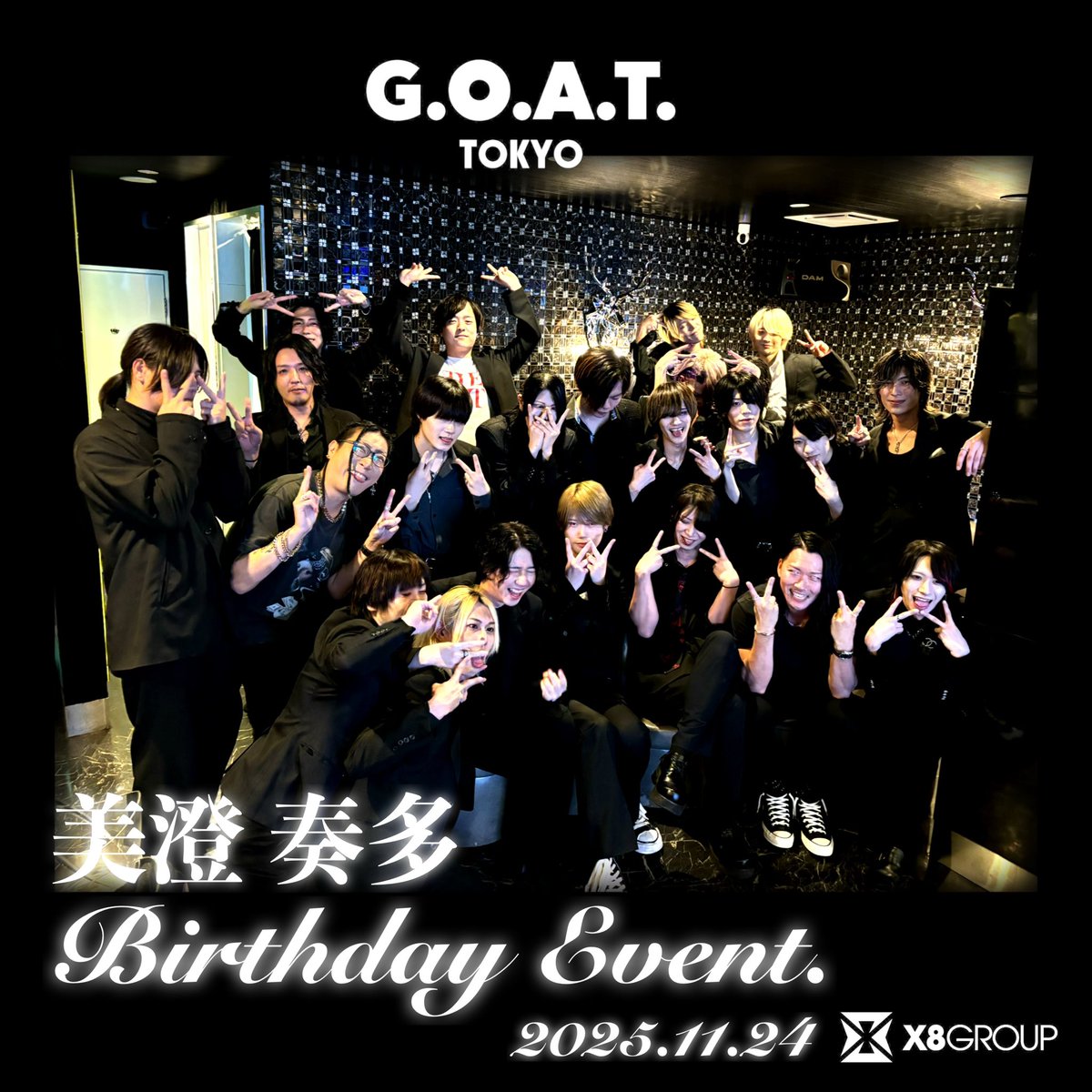 X8 GROUP 】 Rapier by G.O.A.T. project 2025年11月24日… 美澄 奏多