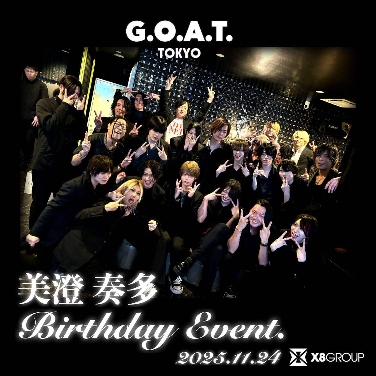 ClubRapier's tweet photo. 【 X8 GROUP 】

Rapier
by G.O.A.T. project

2025年11月24日…
美澄 奏多 Birthday Event.
営業後の集合写真📸

沢山のお客様のご来店、誠にありがとうございました!!

#Rapier
#SCARSCLUB
#X8 #クロハチ
#ホスト #歌舞伎町 https://t.co/me00cjDff4