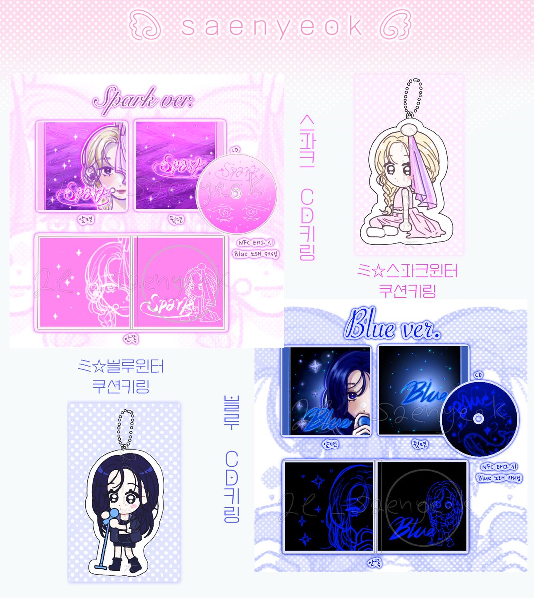 𝝑𝝔포카파우치 통판 예약판매 입금폼𝝑𝝔
𝝑𝝔에스파 윈터 CD키링 쿠션키링 입금폼𝝑𝝔

#RT 추첨 1분께 랜덤 포카파우치 1종 보내드립니다ᐝ (๑⃙⃘´༥`๑⃙⃘)

🗓️11/25 20:00 ~ 11/30 23:59
[포카파우치]
🔗 witchform.com/deposit_form.p…
[쿠션키링/CD키링]
🔗 witchform.com/deposit_form.p…