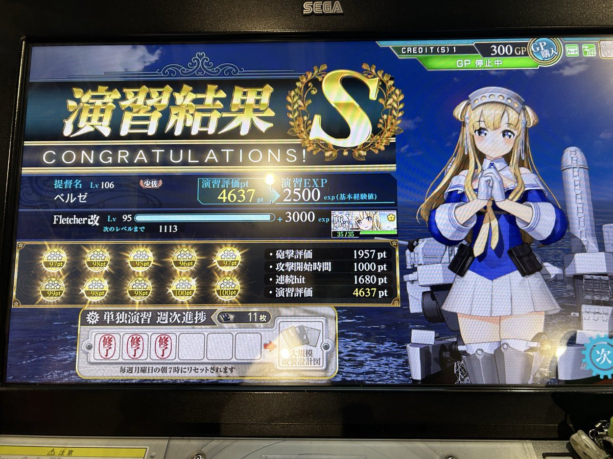 AHR3K1DQKTFh60w's tweet image. #艦これアーケード
気分転換で艦アケ遊んでる、フレッチャー
で砲撃演習オール金取れた〜